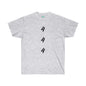 DCAL Strength in Stiches "4EVER"  Unisex Ultra Cotton Tee
